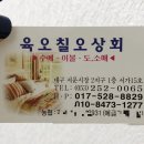이불도매집 이미지