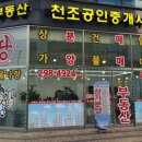 성운부동산 공인중개사 사무소 네이버블로그