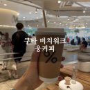 헤어 더 쿠(HAIR THE QOO) | 차 2편 | 쿠타 비치워크 응커피 | 코코넛 아이스크림 맛집 투키스 | 쿠타 마사지 추천 The Natural Spa 2