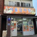 제주감자탕2호점 이미지