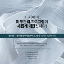 더제이비(THEJB)