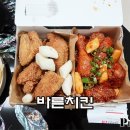 바른치킨 이미지