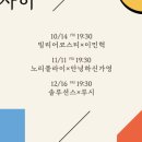 오늘도 무사히 콘서트1 이미지