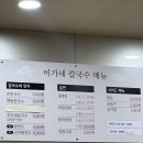 사상맛집추천 타지인에게 추천하는 부산맛집 이가네칼국수 리얼후기