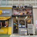 얌샘김밥동탄케이밸리점