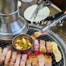 해뜨는집 | [토평해뜨는집]토평동고기집,서귀포오겹살 맛집