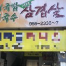 유니고기국밥 이미지