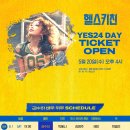 뮤지컬 ＜헬스키친＞ YES24 DAY 티켓오픈 이미지