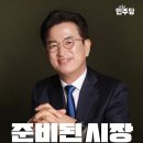 대전시장 이미지