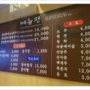 동강숯불민물장어 이미지