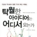 아이디어상사 이미지