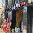 남산 돼지국밥 | 대구 남산동 신상 식당 신송자신마산식당 남산 섞어 따로 국밥 후기