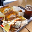 우성토스트 | [발산역맛집]이삭토스트 마곡발산역점::브런치로 딱이네 토스트 맛집(ft.내부/가격/주차)