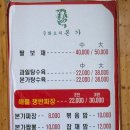 중화요리본가 - 양산시 삼성5길 5-20 | 중화요리본가