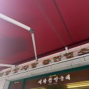 이화찹쌀순대 | 인천 3대 순대국 맛집 '이화찹쌀순대' 내돈내산 후기(메뉴, 주차)