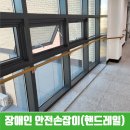 괴산군장애인복지관 | 보행을 돕는 장애인 안전손잡이 설치 후기(PVC 벽부형 핸드레일)