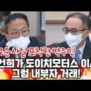 새로운 사실 포착한 박주민 "김건희가 도이치모터스 이사?..그럼 내부자 거래" 이미지