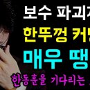 채해병 특검 재표결 통과된다 이미지