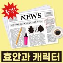 효안과의원 이미지