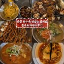 제주 중문 탕수육 맛있는 중국집 론푸드차이나 후기