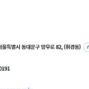 삼육서울병원 이미지