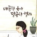 캘리북스 이미지