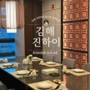 김해 진하이 롯데호텔앤리조트 가족모임 장소 추천 (찐 내돈내산)