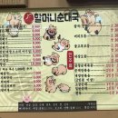 푸짐한순대국 이미지
