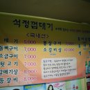 뒷고기.....음 별개 다 있내그려... 이미지