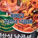 부산식