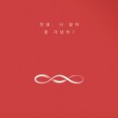 영화 HER(그녀) 후기ㅣAI에게 사랑을 느낀 남자, 인간보다 더 인간적인 감정