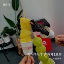 하이루탕후루 이미지