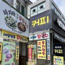 이가네바지락칼국수 | [신림 고시촌 맛집] 이가네바지락칼국수 후기