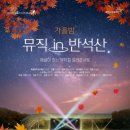 동탄복합문화센터 야외공연장 이미지
