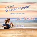 🔊08.09(일), 대전(라붐), 오후밀롱가 Tarde, DJ아사(울산)🎼 이미지