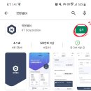 씨유 뉴진평센타점 | 착한페이 이용법 구미사랑 상품권