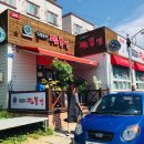 김철환짬뽕 이미지