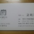 제주젬마의집 이미지