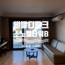 소노벨 타워 B 비발디파크 이미지