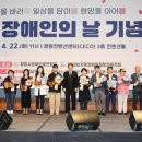 경남시각장애인복지 연합회창원시창원지회 | 창원특례시,“행복‧일상‧희망”슬로건 아래 장애인의 날 기념식 열어