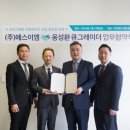 에스이엠주 이미지