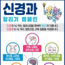 우리신경과의원 이미지
