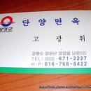 단양면옥 이미지