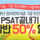 언어논리고득점 이미지