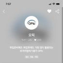 오픽(OPIc) 응시료 5% 할인받기 (skt 대상) 이미지