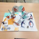 환경을 생각하는 업사이클링 팝업북 이미지