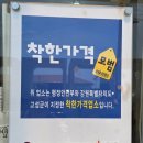 [내돈내먹] 고성 이모네 생선조림 먹고 온 후기