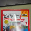 피말등 | 2025년 정기 기사 1회 - 토목기사 실기, 합격 후기
