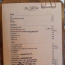 엠테이블(m_table) 이미지