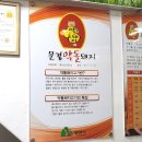 문경 약돌돼지 맛집 돼지네식육식당, 삼겹살 육회 상차림비가 아깝지 않은 곳